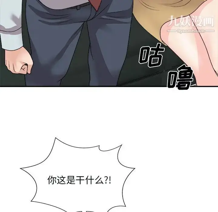 漫画《主播小姐》第91话第94张图