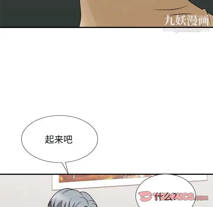 漫画《主播小姐》第91话第99张图