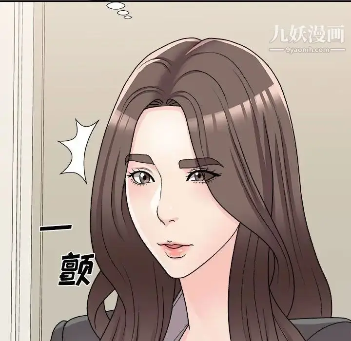 漫画《主播小姐》第89话第101张图