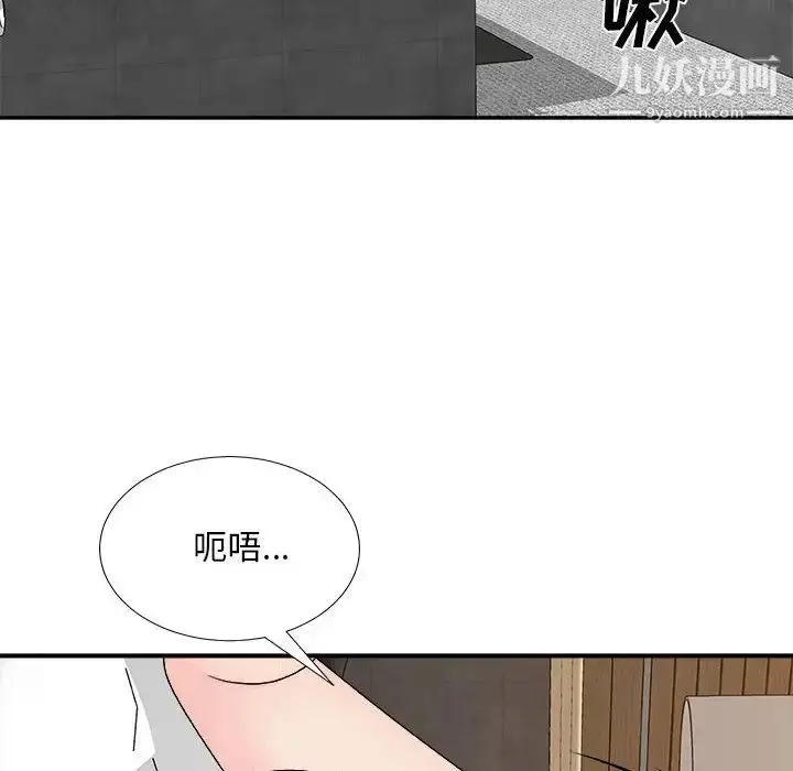 漫画《主播小姐》第89话第112张图