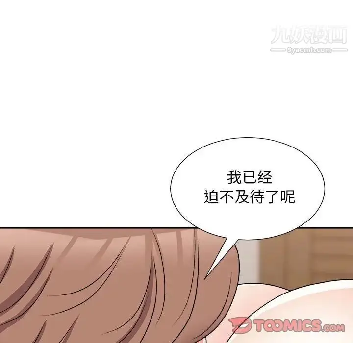 漫画《主播小姐》第89话第117张图