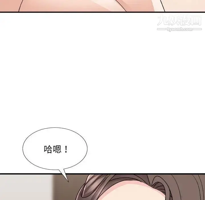 漫画《主播小姐》第89话第119张图