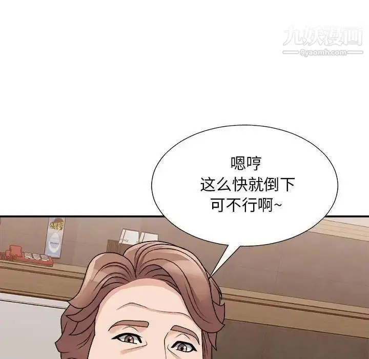 漫画《主播小姐》第89话第133张图