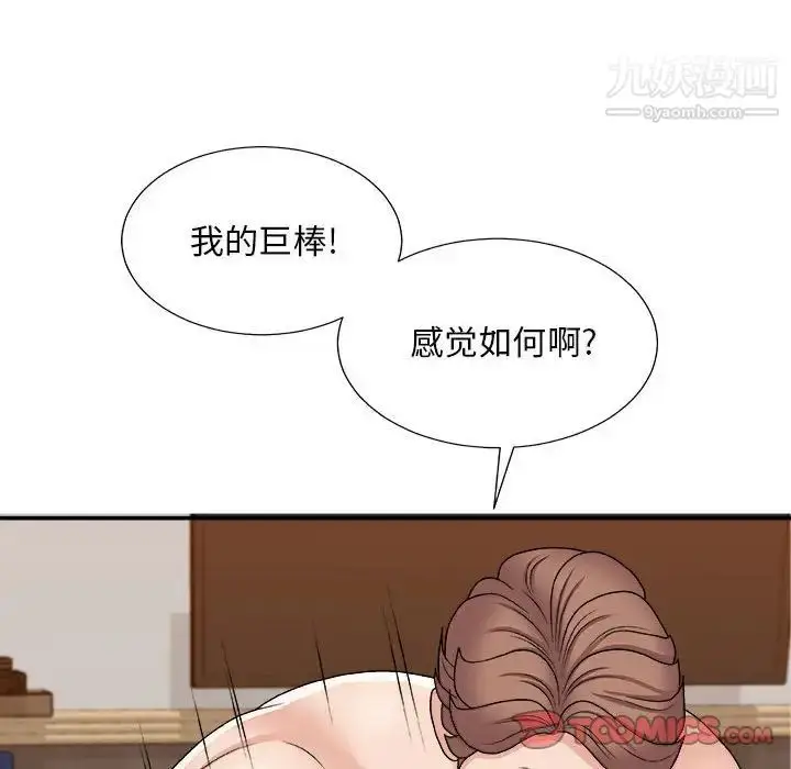 漫画《主播小姐》第89话第141张图