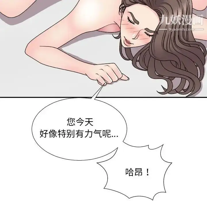 漫画《主播小姐》第89话第143张图