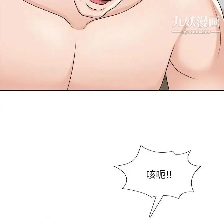 漫画《主播小姐》第89话第156张图