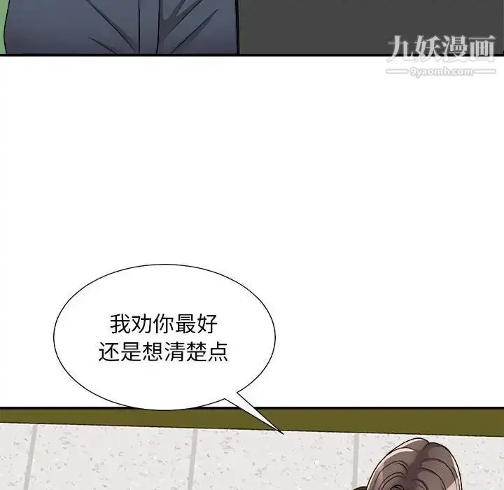 漫画《主播小姐》第89话第17张图
