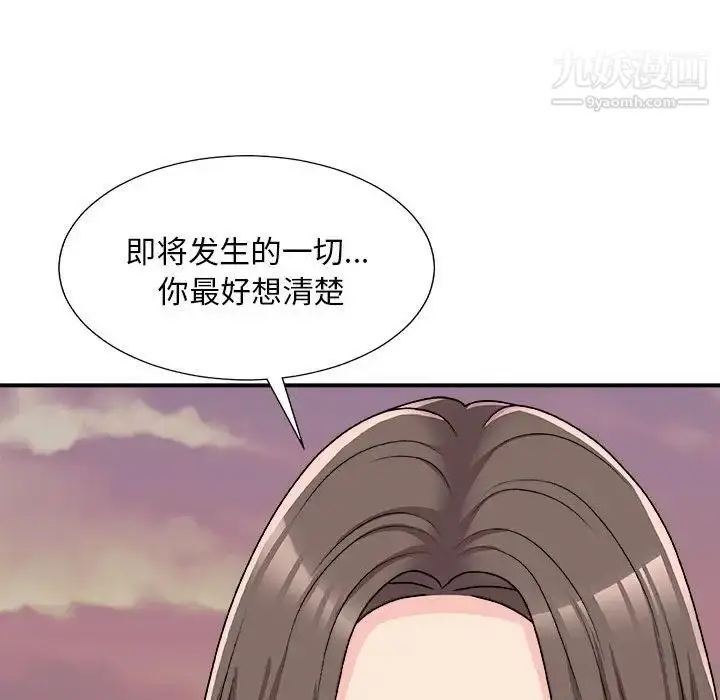 漫画《主播小姐》第89话第23张图