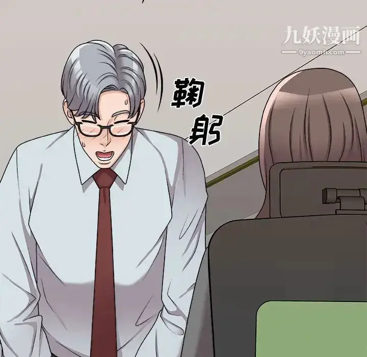 漫画《主播小姐》第89话第28张图