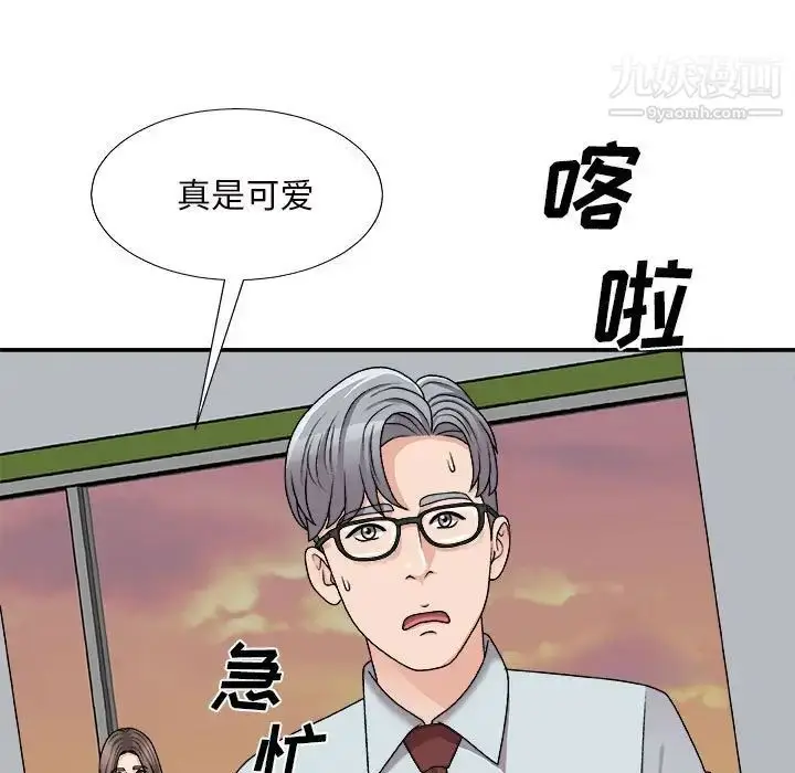 漫画《主播小姐》第89话第32张图