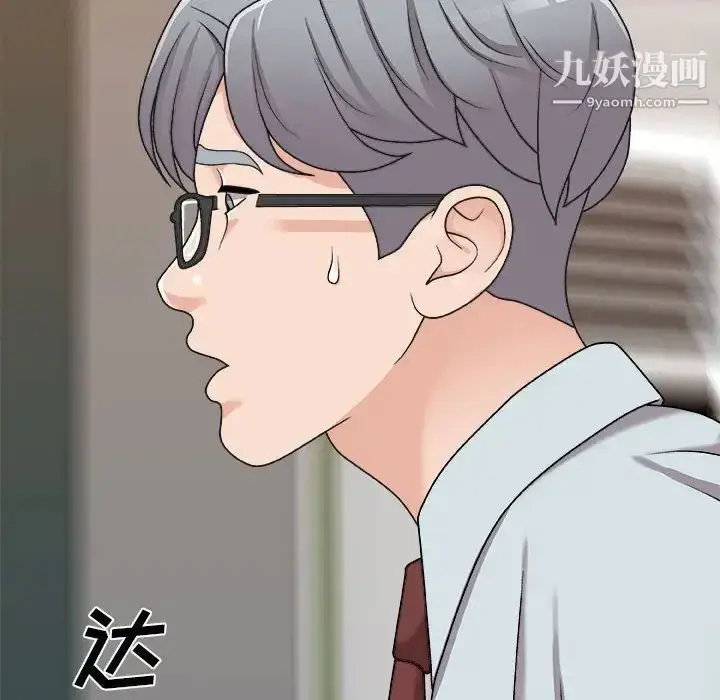 漫画《主播小姐》第89话第35张图