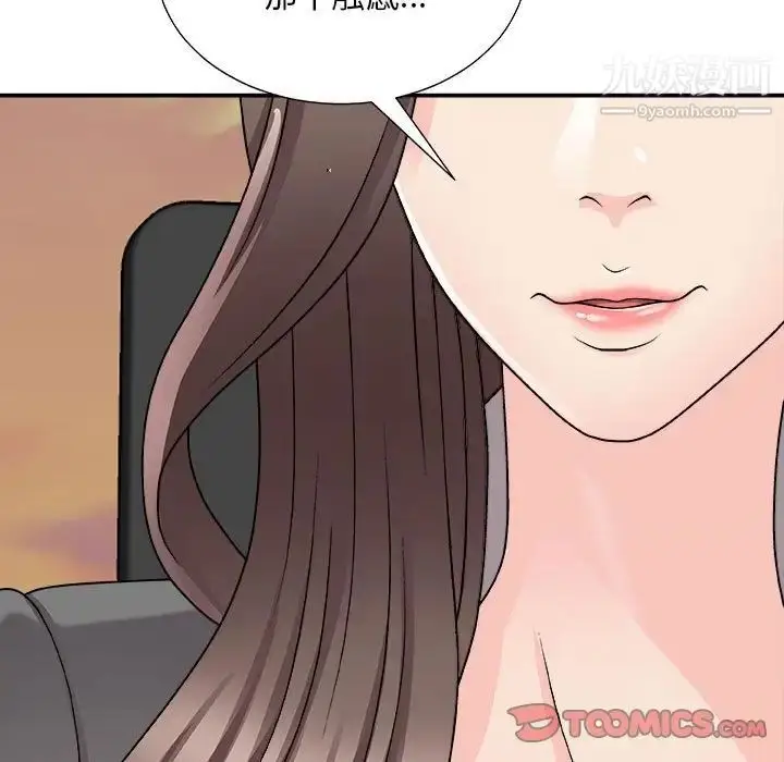 漫画《主播小姐》第89话第39张图
