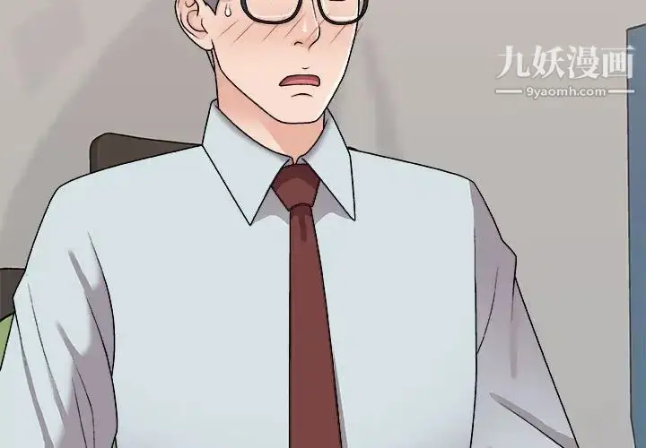 漫画《主播小姐》第89话第4张图