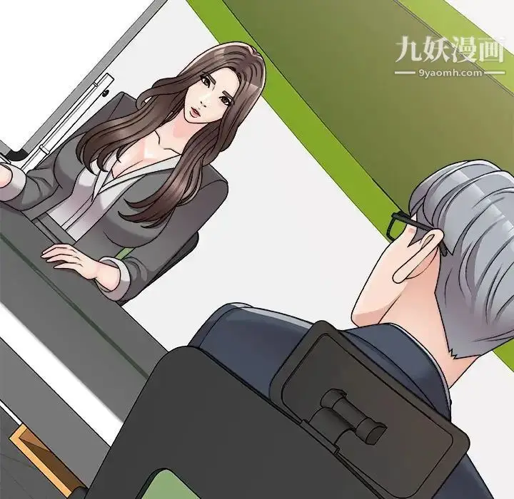 漫画《主播小姐》第89话第55张图
