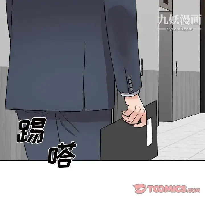漫画《主播小姐》第89话第63张图