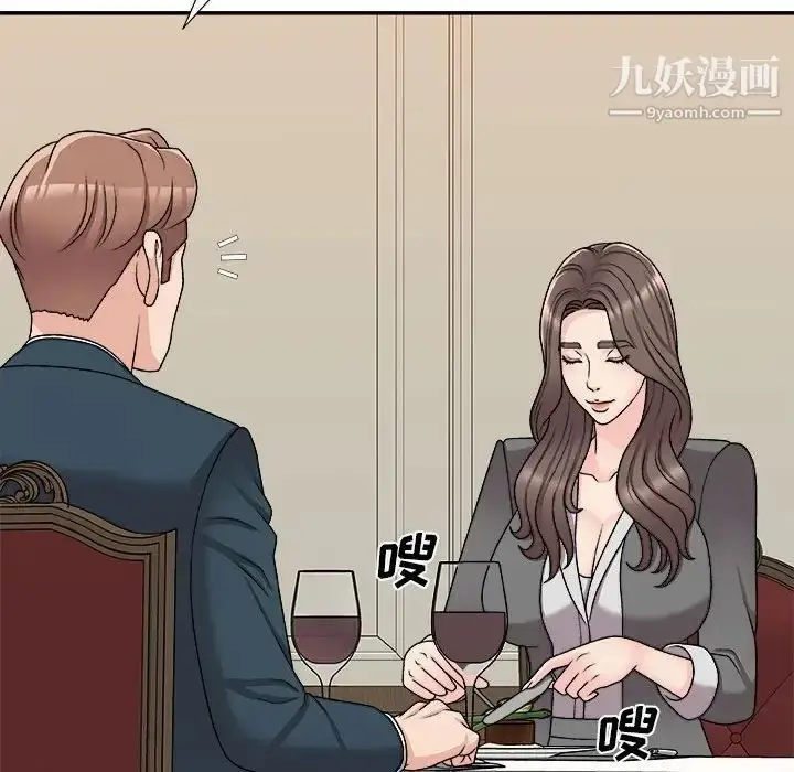 漫画《主播小姐》第89话第74张图