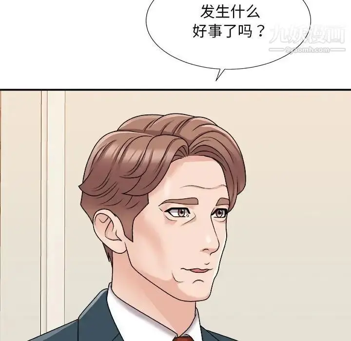 漫画《主播小姐》第89话第76张图