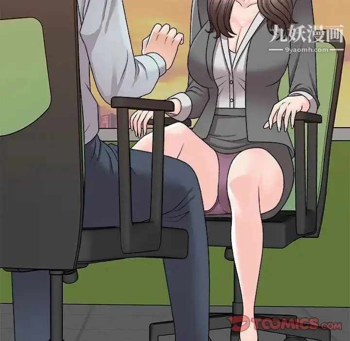 漫画《主播小姐》第89话第9张图