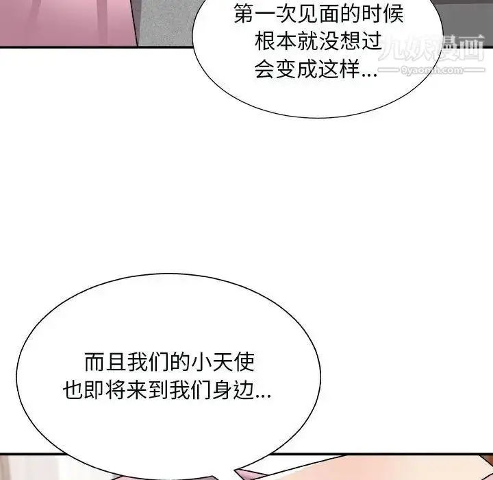 漫画《主播小姐》第90话第10张图