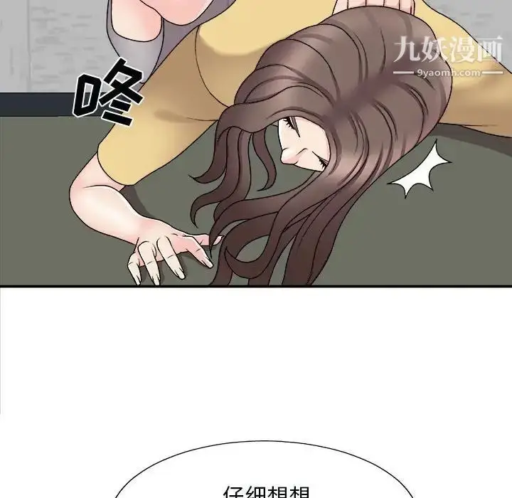 漫画《主播小姐》第90话第112张图