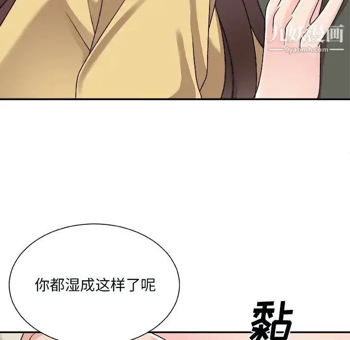 漫画《主播小姐》第90话第119张图