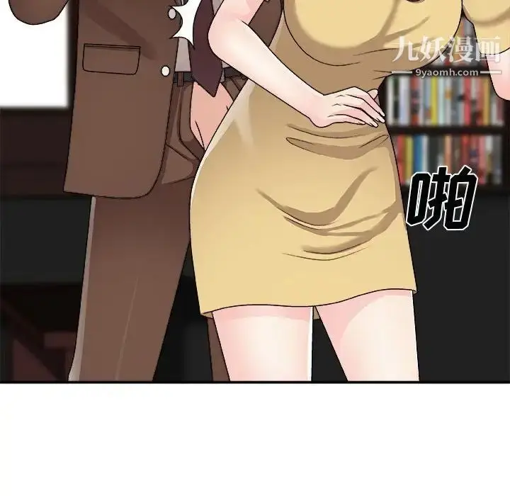 漫画《主播小姐》第90话第140张图