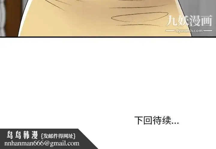 漫画《主播小姐》第90话第168张图