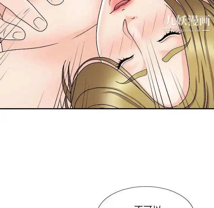 漫画《主播小姐》第90话第21张图
