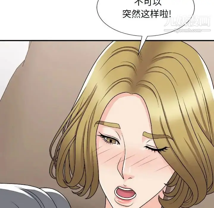 漫画《主播小姐》第90话第22张图