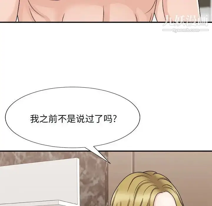 漫画《主播小姐》第90话第35张图