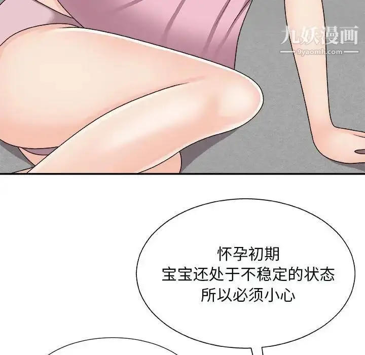 漫画《主播小姐》第90话第37张图
