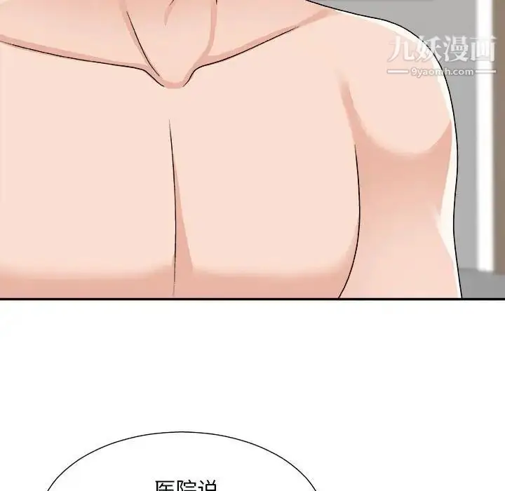 漫画《主播小姐》第90话第41张图