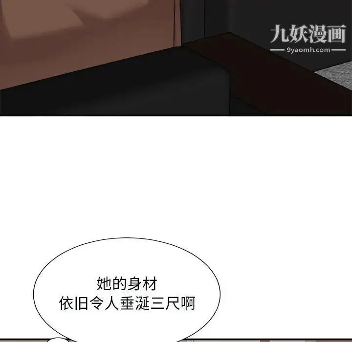 漫画《主播小姐》第90话第68张图