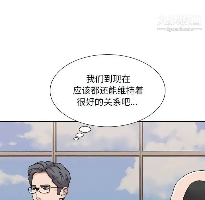 漫画《主播小姐》第90话第73张图
