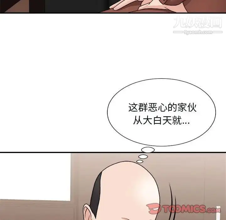 漫画《主播小姐》第90话第75张图