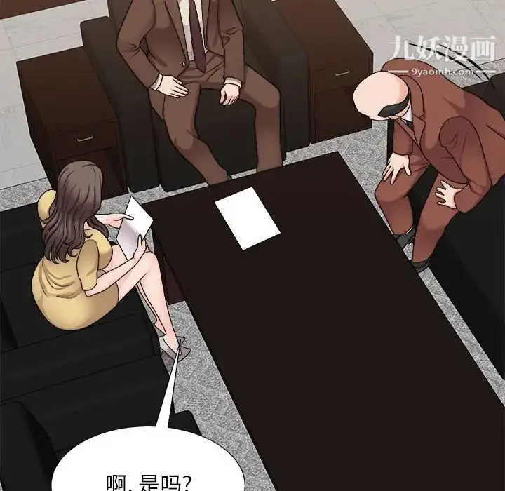 漫画《主播小姐》第90话第78张图