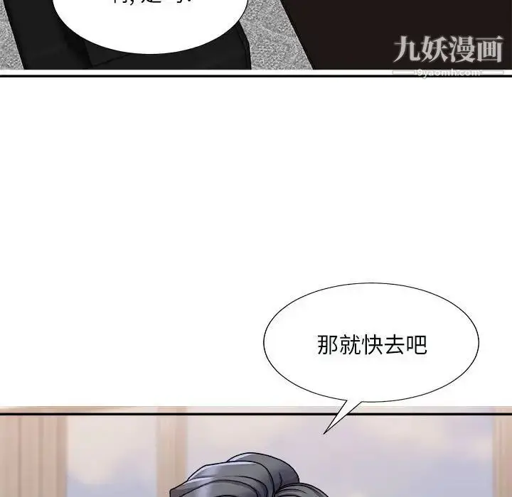 漫画《主播小姐》第90话第79张图