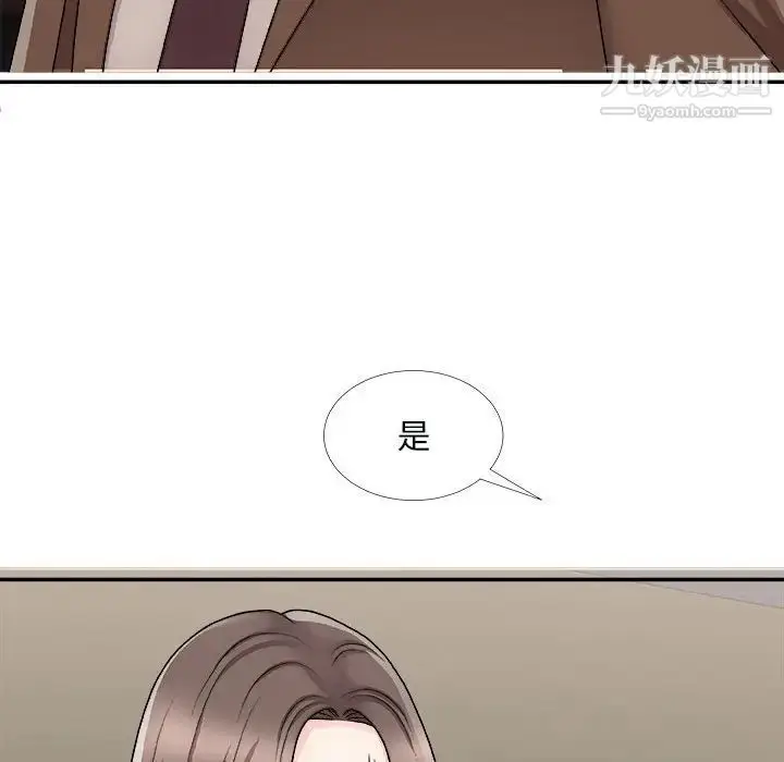 漫画《主播小姐》第90话第81张图