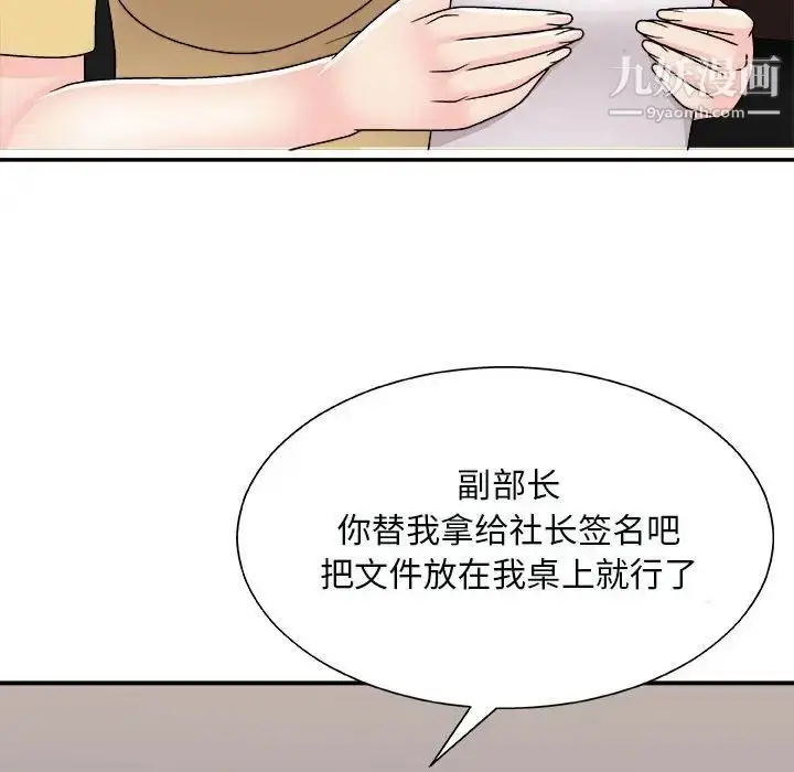 漫画《主播小姐》第90话第83张图