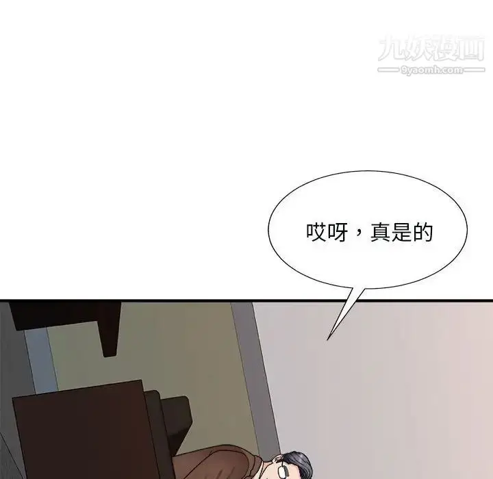 漫画《主播小姐》第90话第90张图