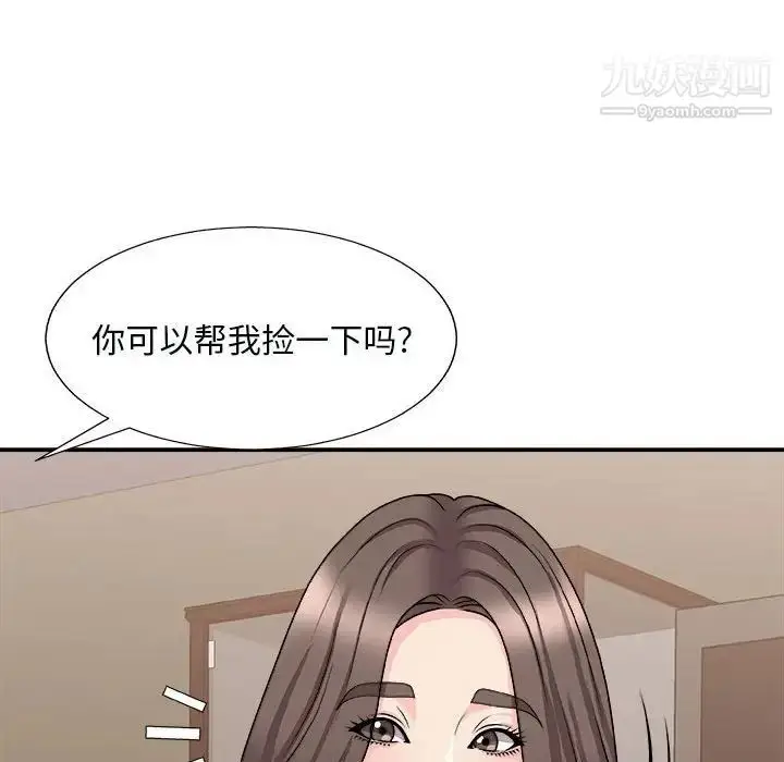 漫画《主播小姐》第90话第92张图