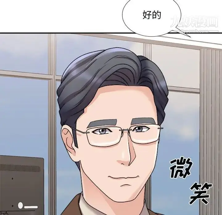 漫画《主播小姐》第90话第95张图
