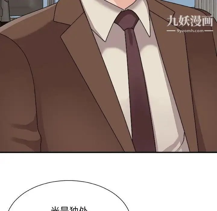 漫画《主播小姐》第90话第96张图