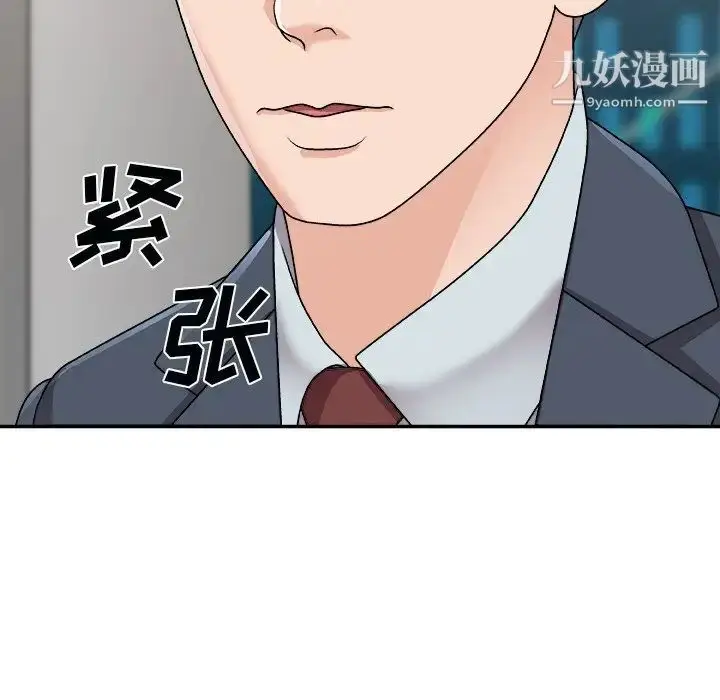 漫画《主播小姐》第92话第101张图