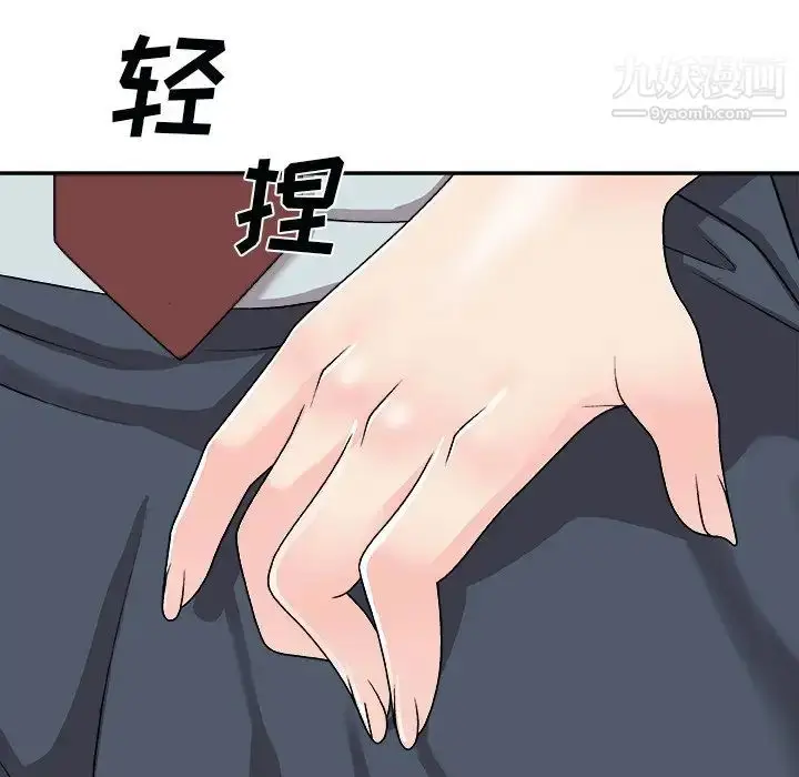 漫画《主播小姐》第92话第109张图