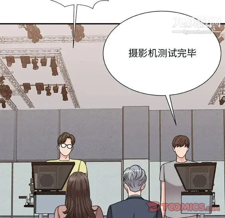 漫画《主播小姐》第92话第111张图