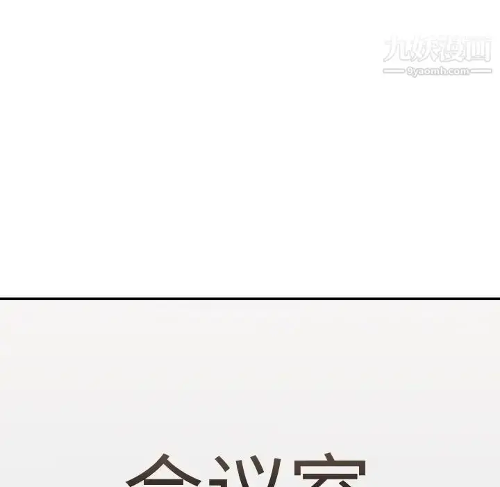 漫画《主播小姐》第92话第120张图