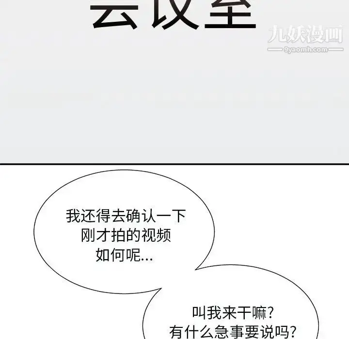 漫画《主播小姐》第92话第121张图