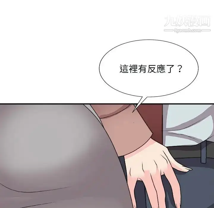 漫画《主播小姐》第92话第126张图