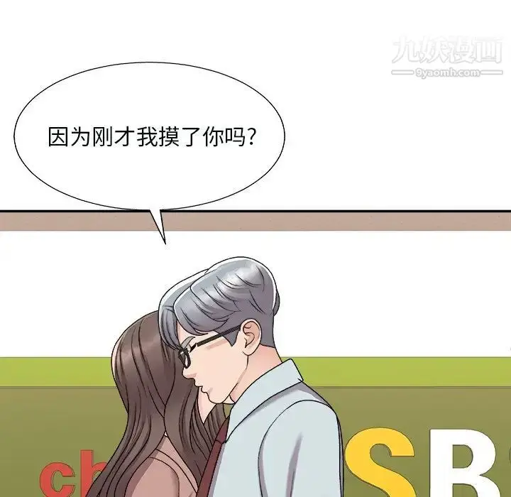 漫画《主播小姐》第92话第128张图